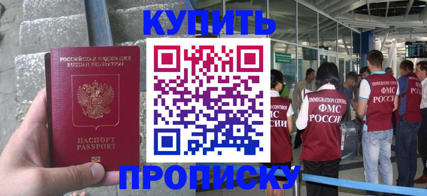 временная регистрация 2025 в Дивногорске