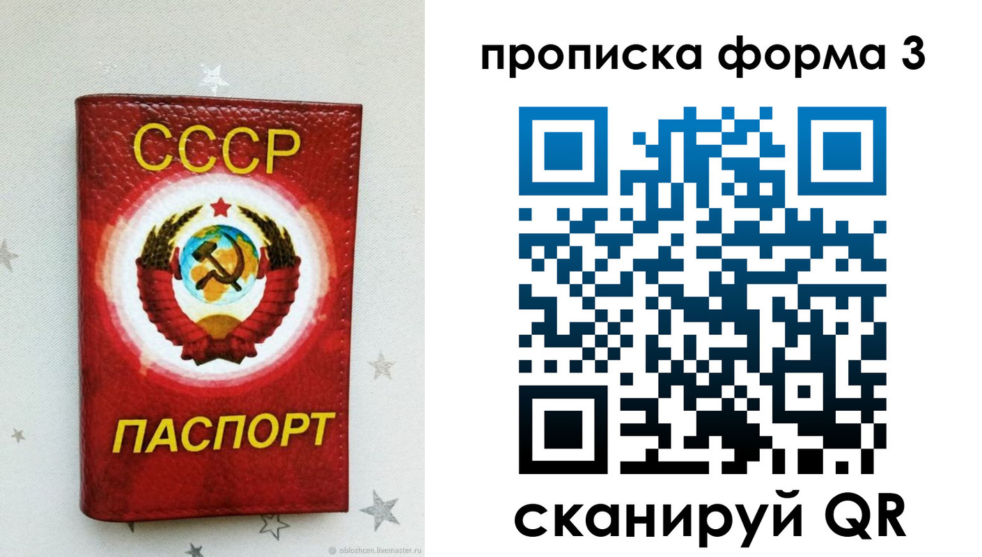 прописка в Дивногорске