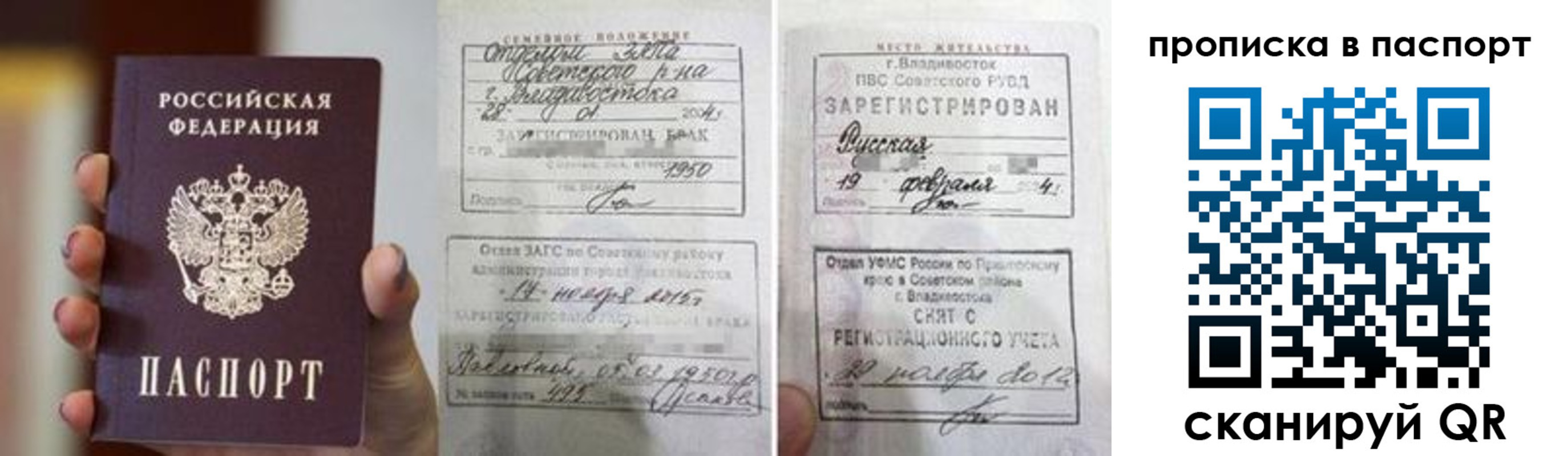 прописка для кредита в Дивногорске