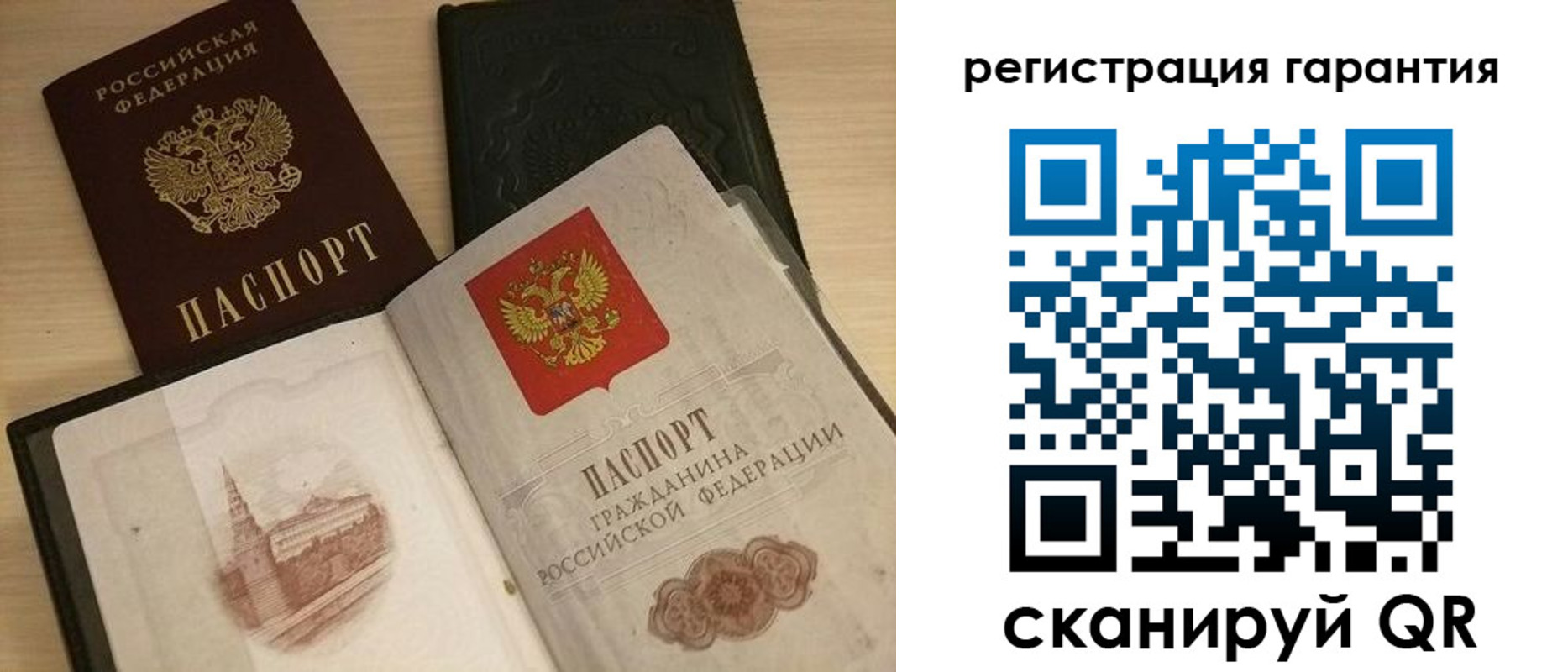 прописка 2025 в Дивногорске