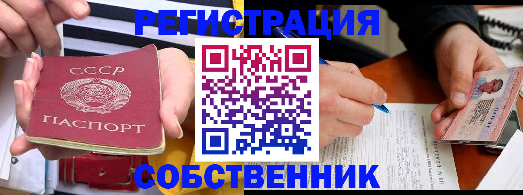 прописка ребенка в Дивногорске