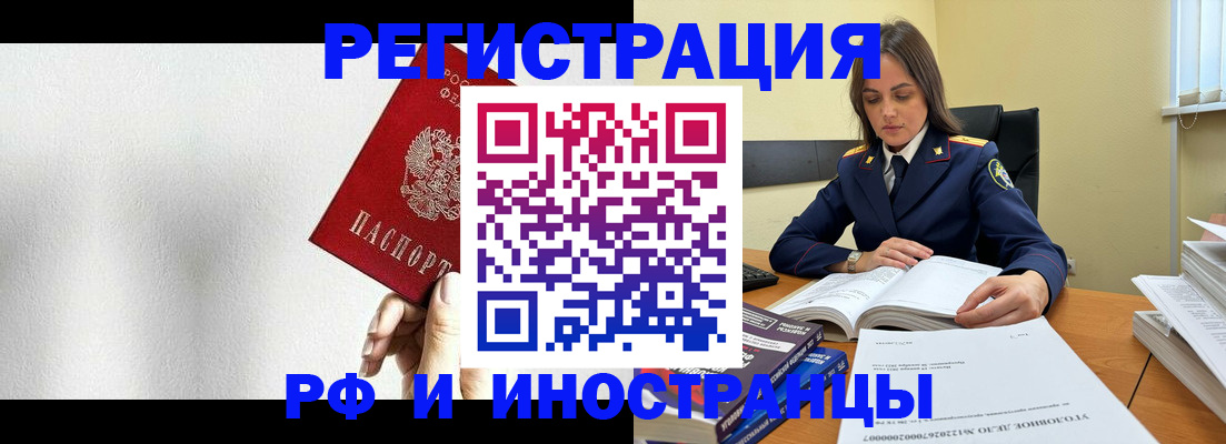 прописка для кредита в Дивногорске