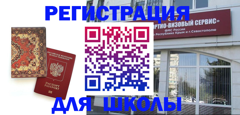 временная регистрация недорого в Дивногорске