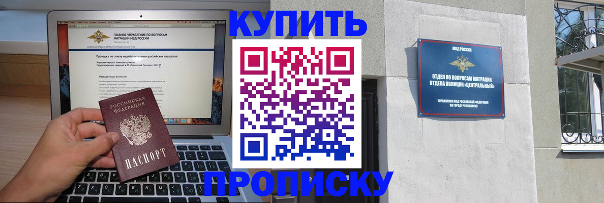 прописка от собственника в Дивногорске