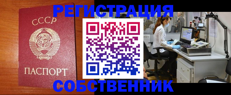 временная регистрация для всех в Дивногорске